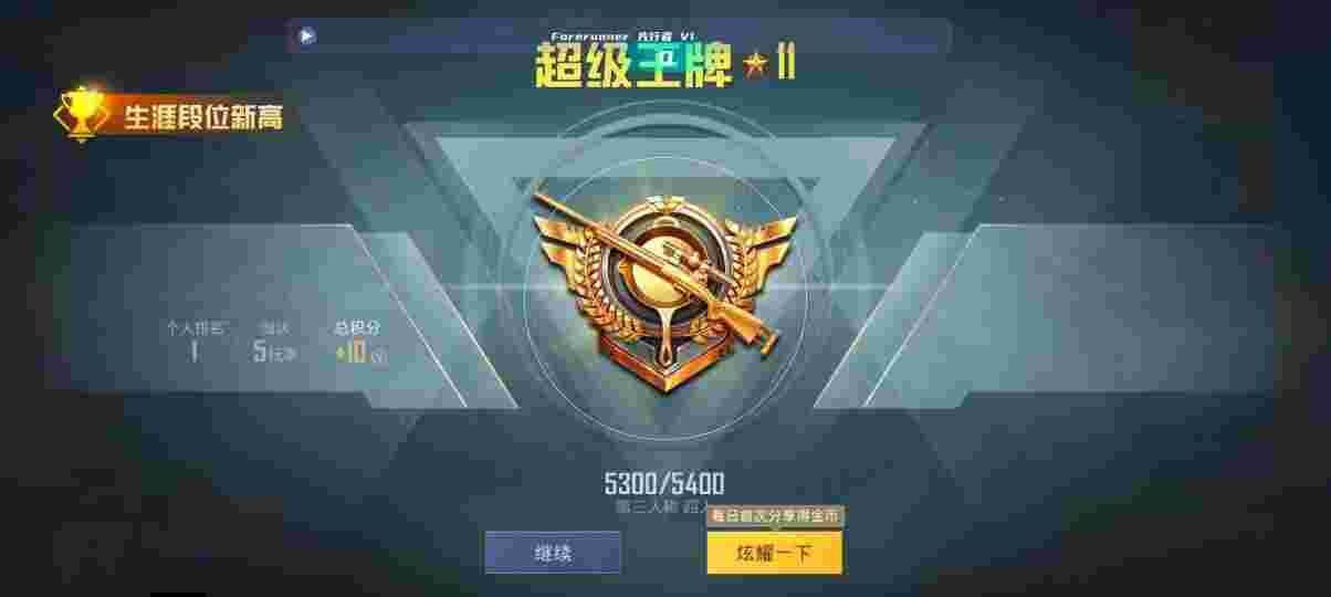 和平精英先行者透视直装 - pubgmobile透视脚本辅助预览图